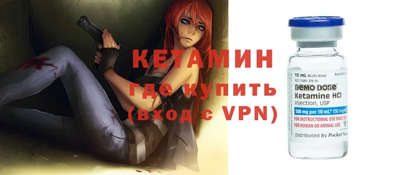 КЕТАМИН VHQ  Наро-Фоминск 